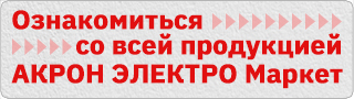 Каталог всей продукции