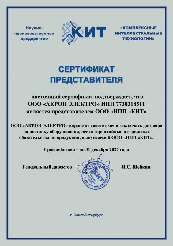 Свидетельство представителя